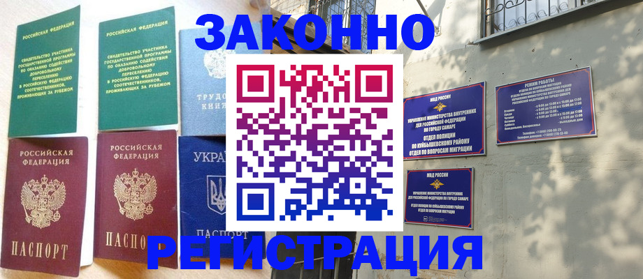 временная регистрация поиск в Красноуфимске