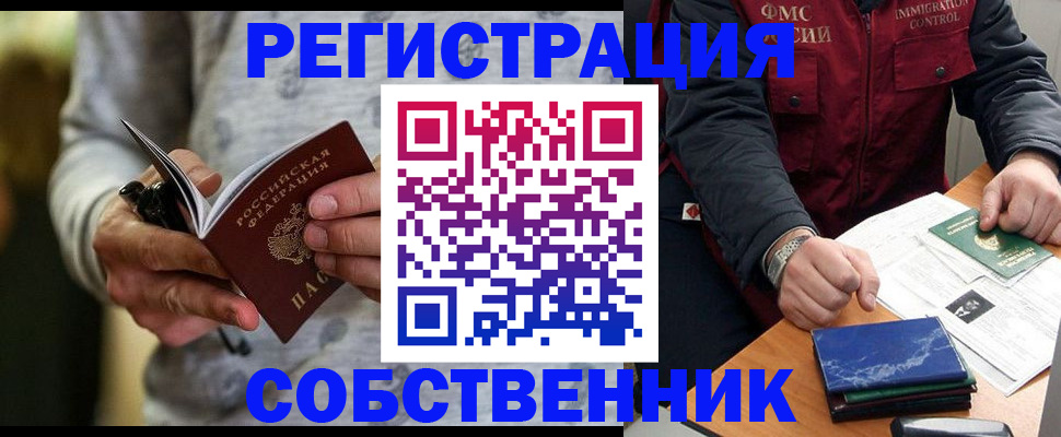 прописка в квартире в Красноуфимске