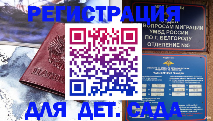прописка поиск в Красноуфимске