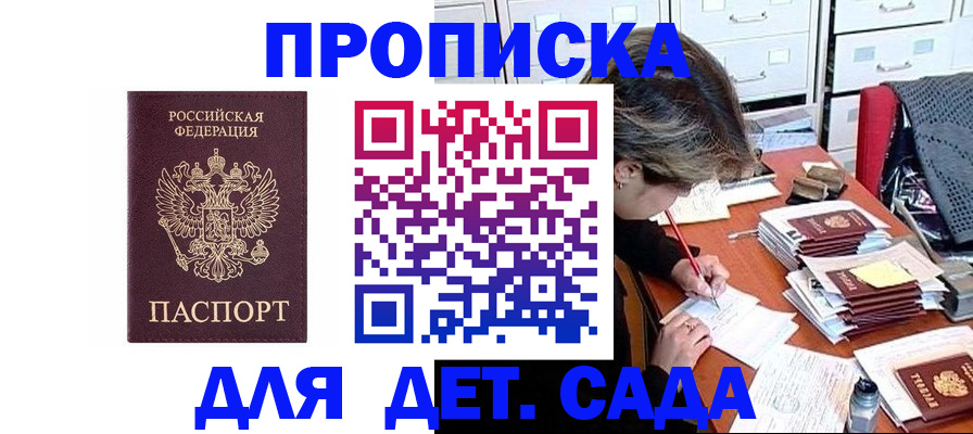 временная регистрация надежно в Красноуфимске